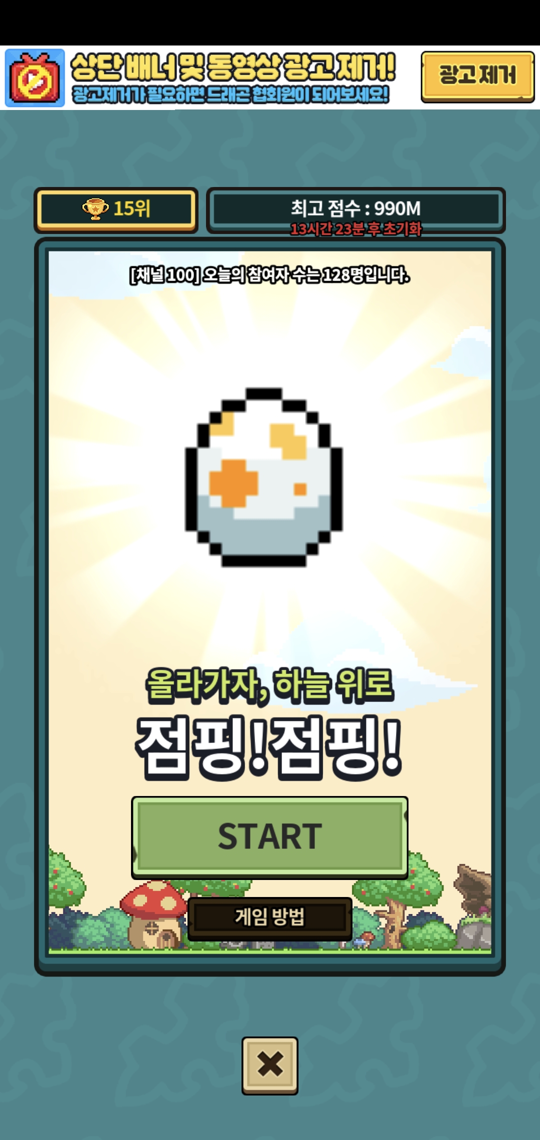 도대체 900대에서 어떻게 점프해야하죠...