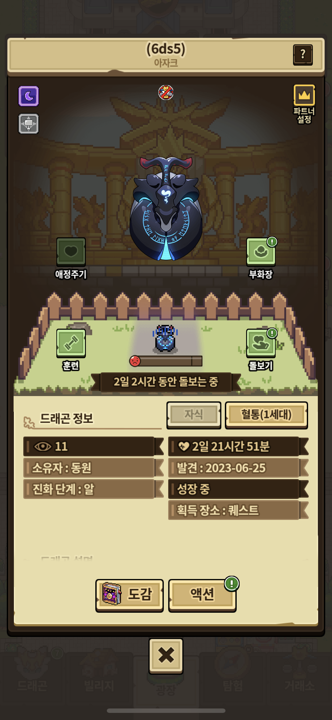 아