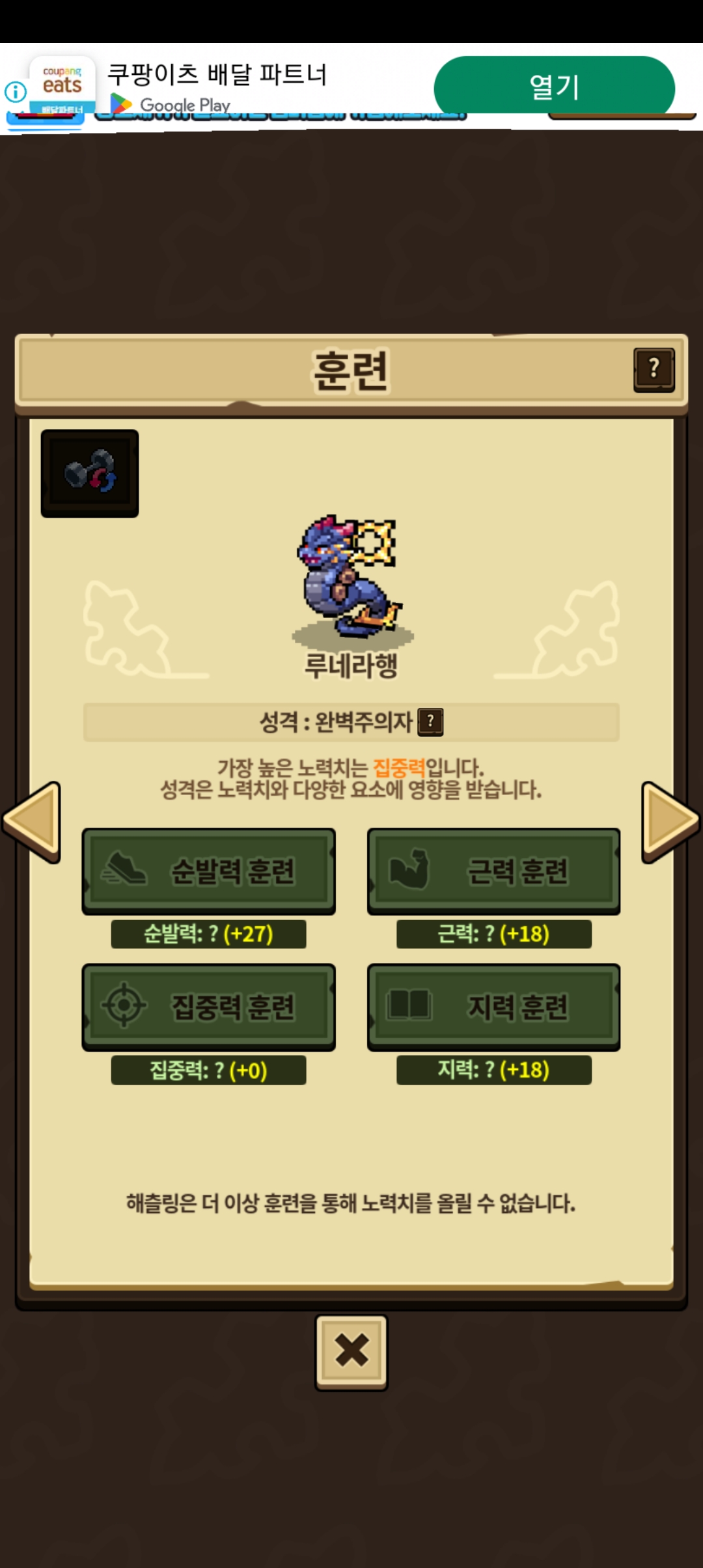 루네라야